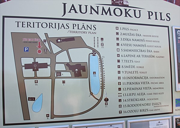 006-Замок Яунмоку